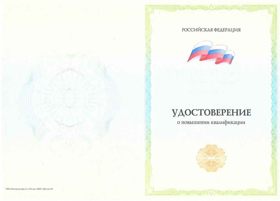 Формы выдаваемых документов