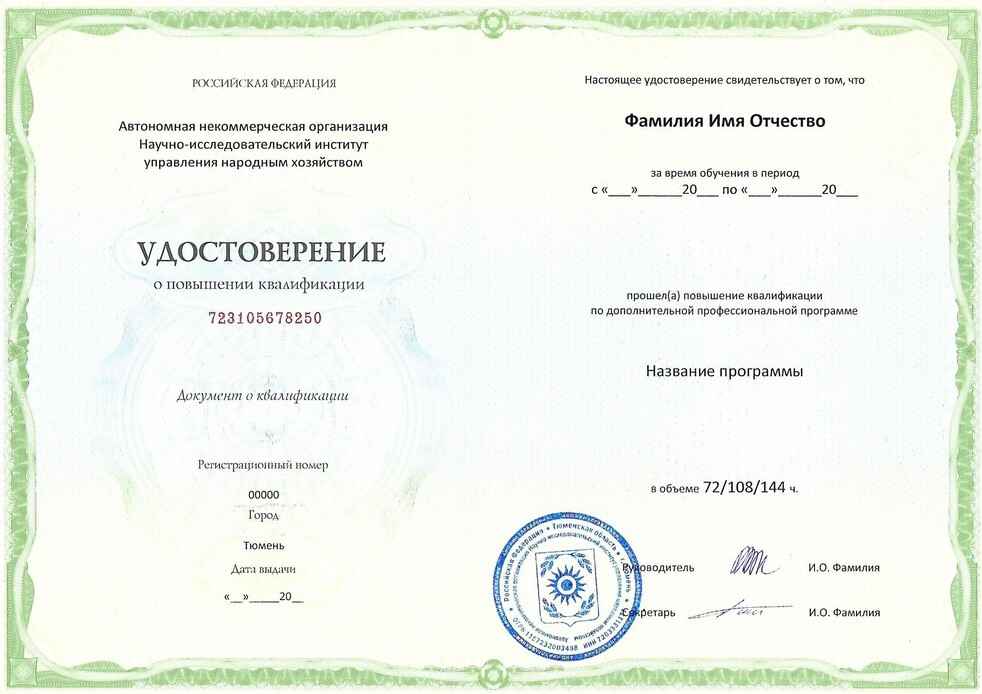 Формы выдаваемых документов